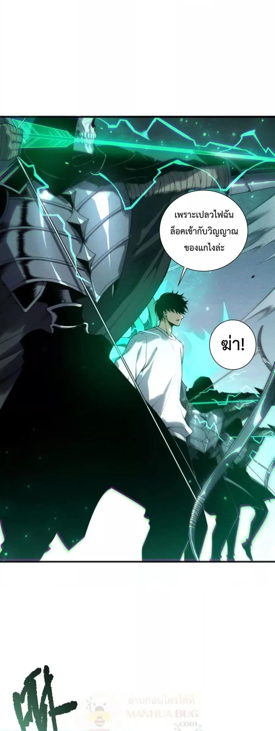 Necromancer King of The Scourge ตอนที่ 214 หน้า 14