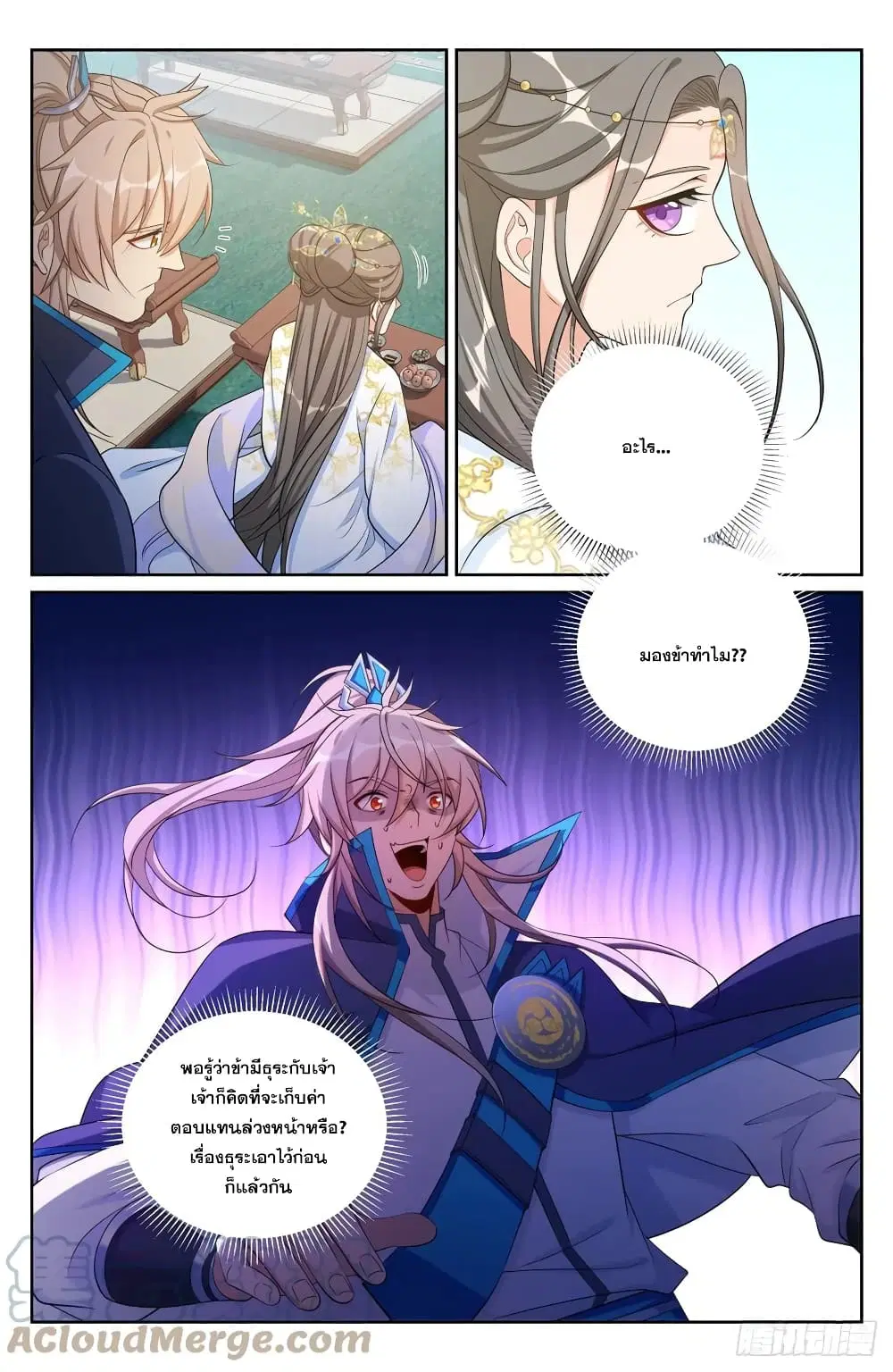 Nightwatcher ตอนที่ 154 หน้า 13