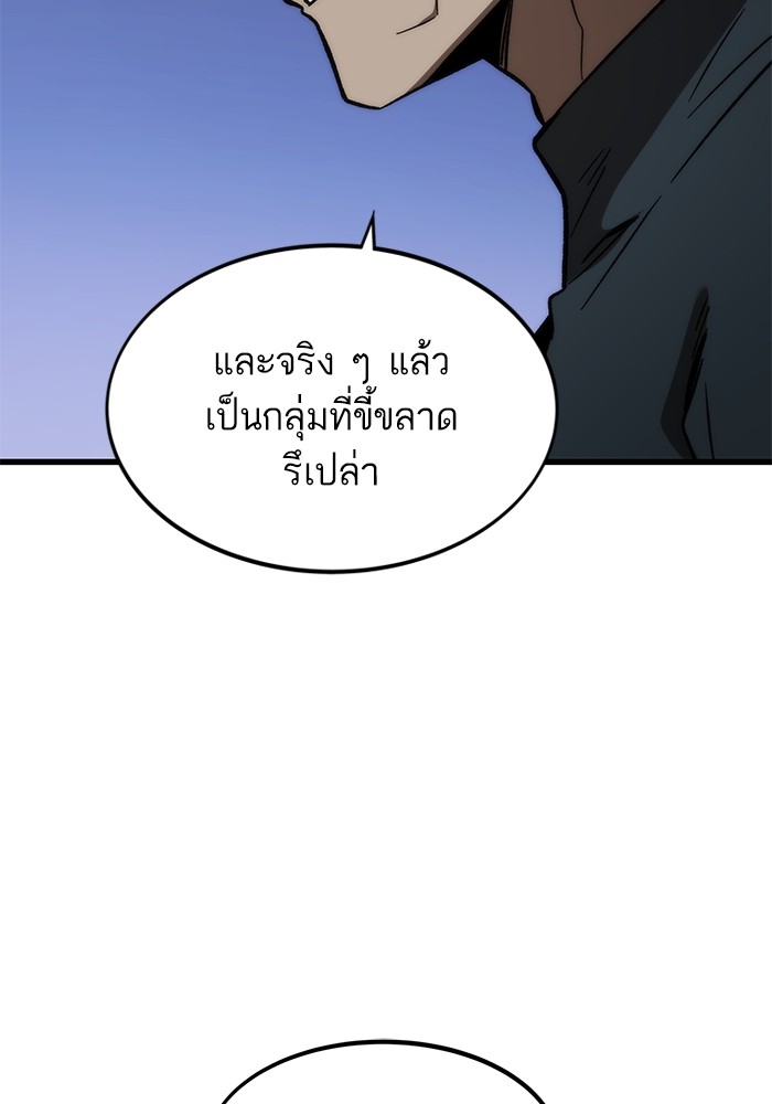 Ultra Alter แอ็กรองสตรองโคตร ตอนที่ 93 หน้า 163