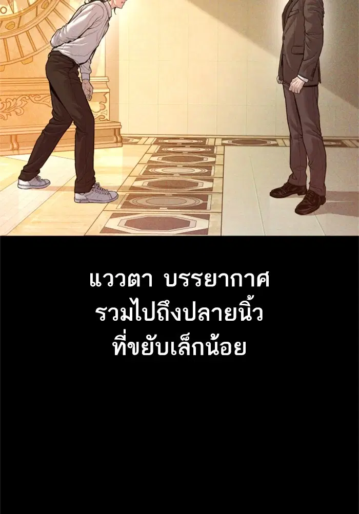 Manager Kim ตอนที่ 123 หน้า 42