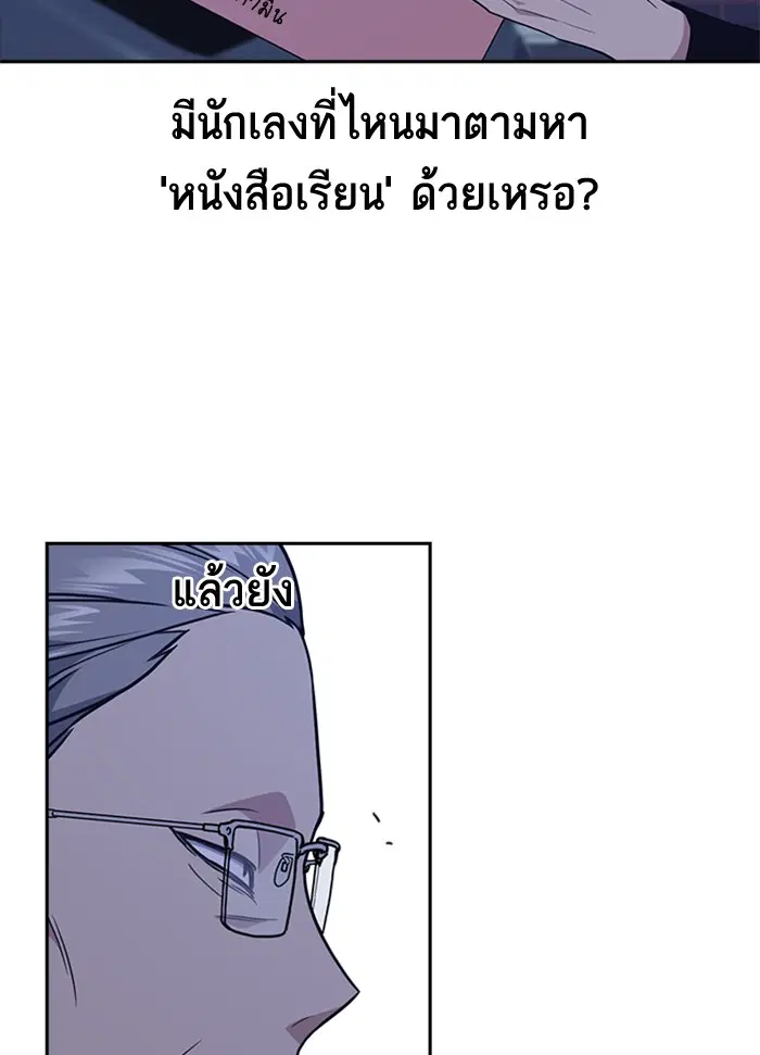 Study Group ตอนที่ 66 หน้า 11