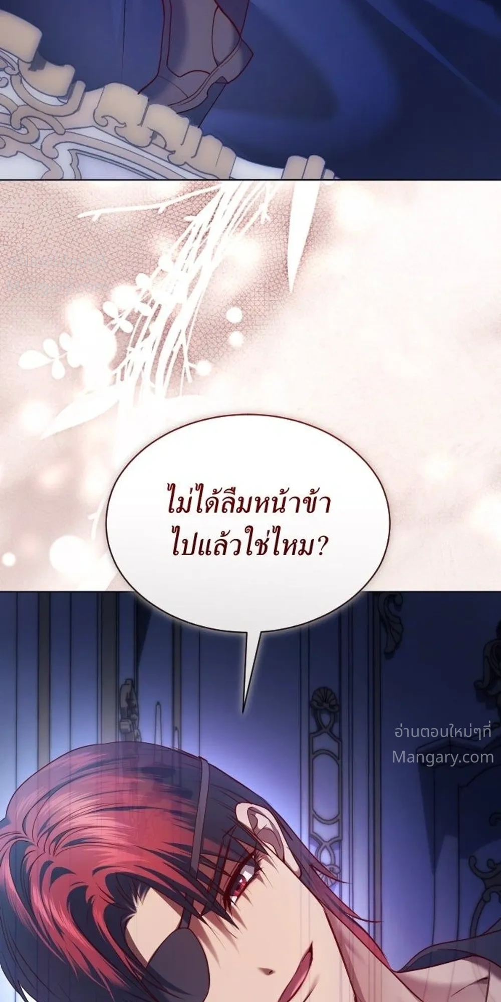 Your Throne ตอนที่ 261 หน้า 26