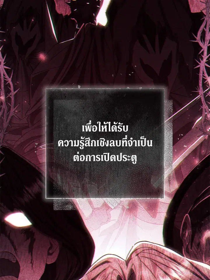 The Villain’s Match Is Too Perfect – คู่ดูตัวของนางร้ายเพอร์เฟกต์เกินไป ตอนที่ 78 หน้า 23