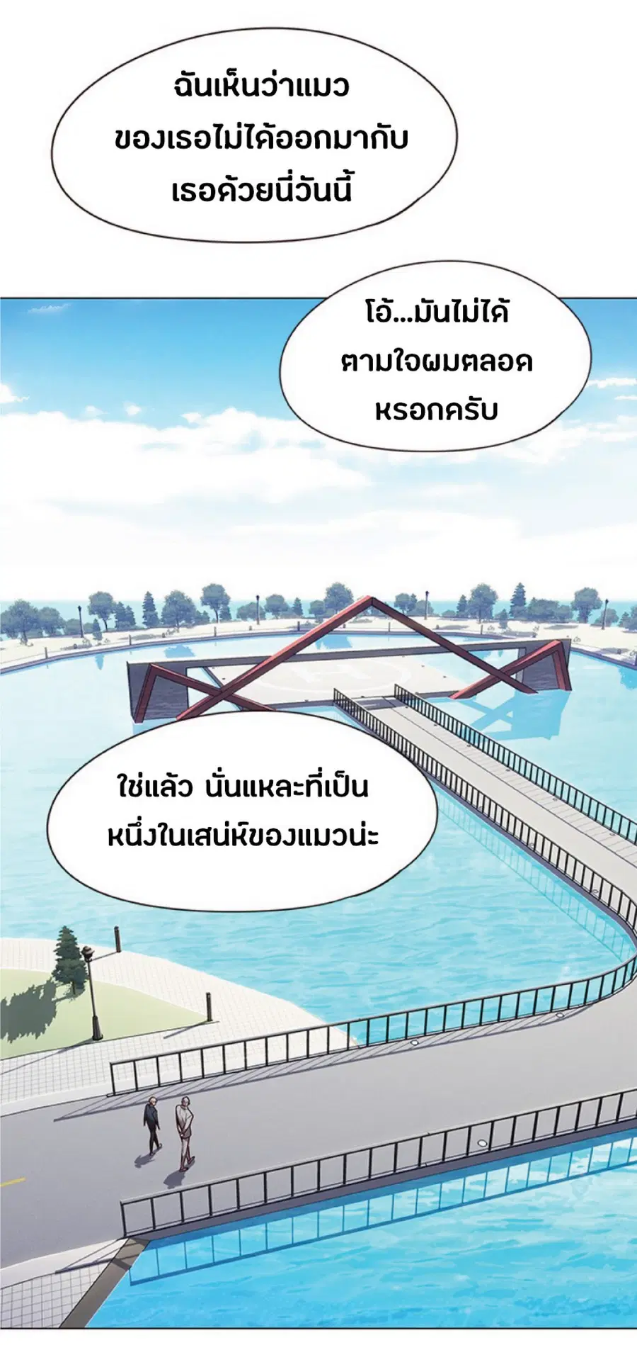 Eleceed ตอนที่ 93 หน้า 25