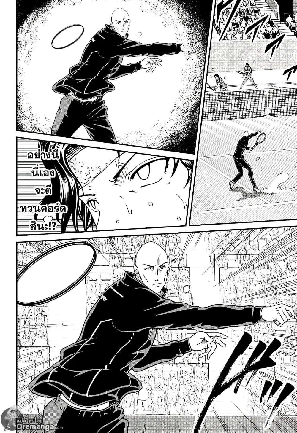 New Prince of Tennis ตอนที่ 166 หน้า 7
