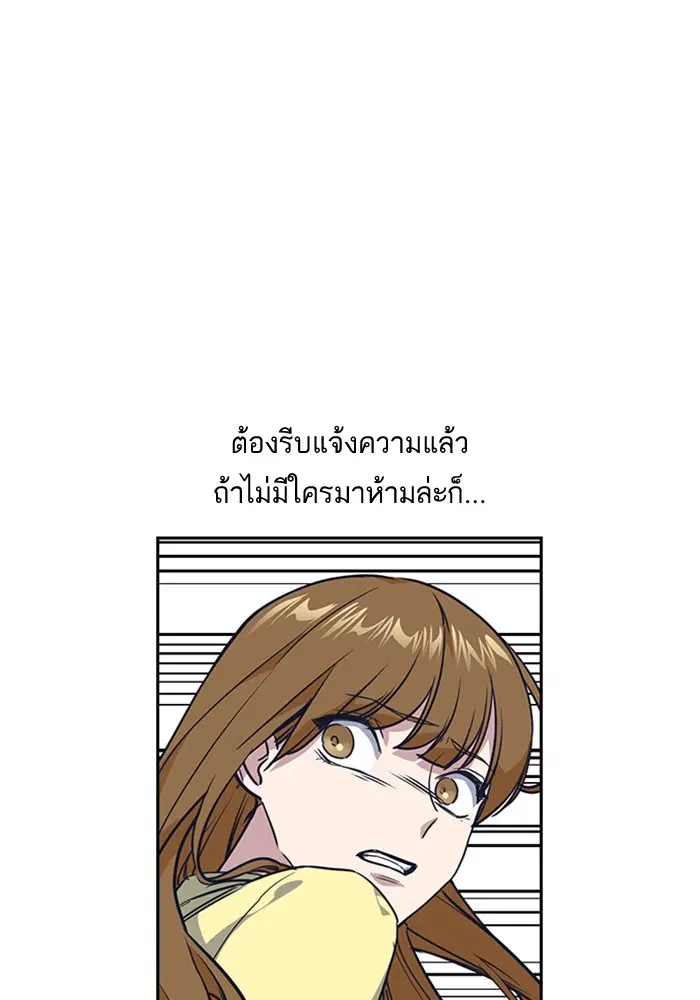 Study Group ตอนที่ 11 หน้า 43
