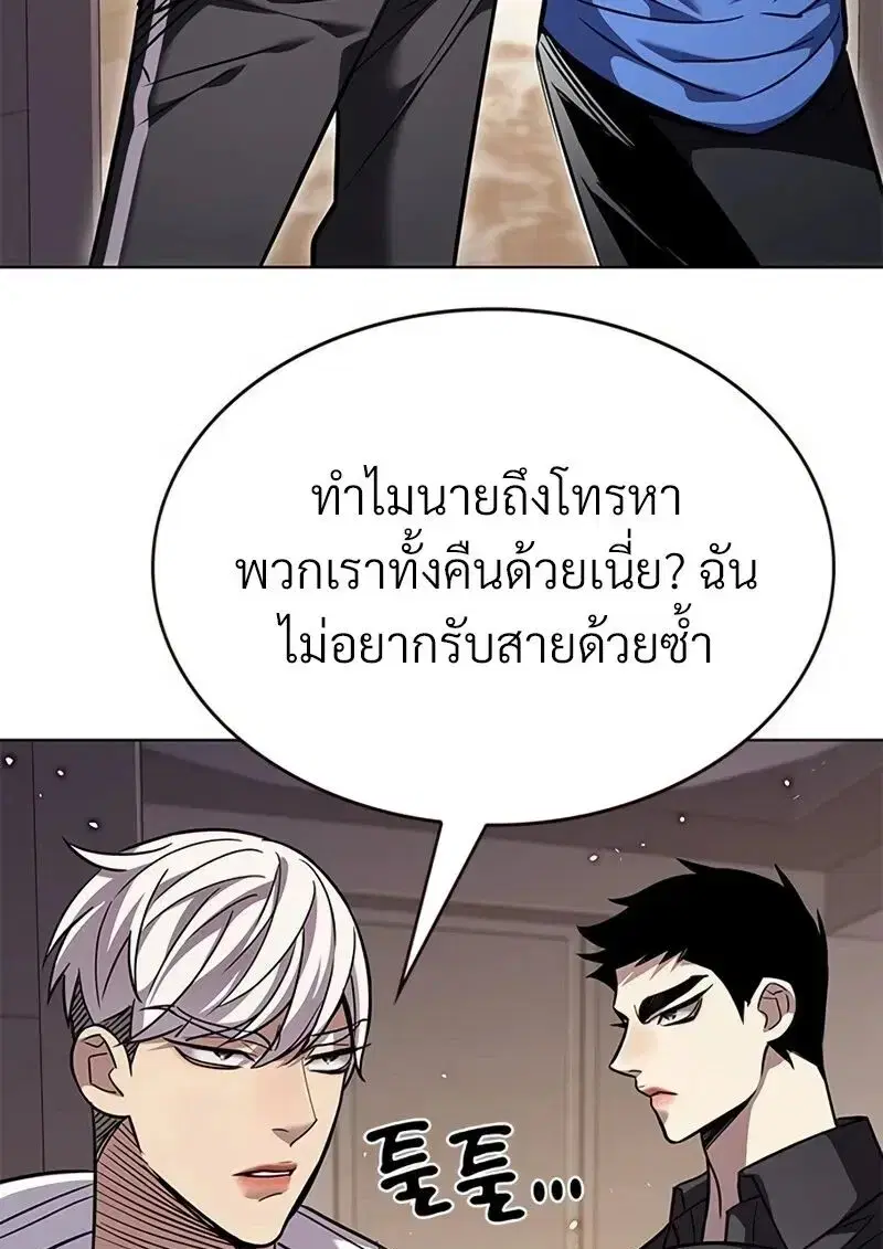 Eleceed ตอนที่ 363 หน้า 71