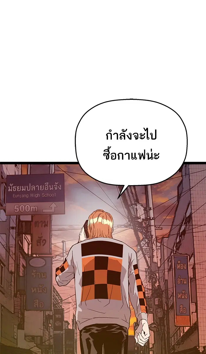 Weak Hero ตอนที่ 115 หน้า 103