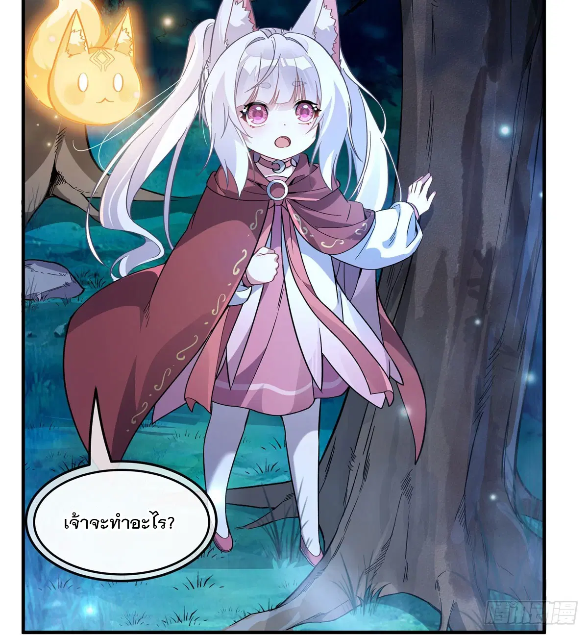My Female Disciples are all Future Masters of the Heavens ตอนที่ 206 หน้า 55