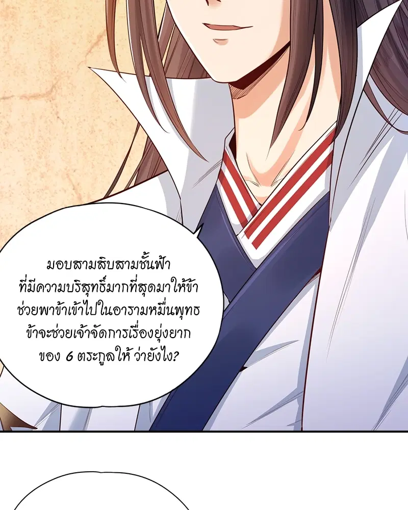 The Time of Rebirth ตอนที่ 93 หน้า 15