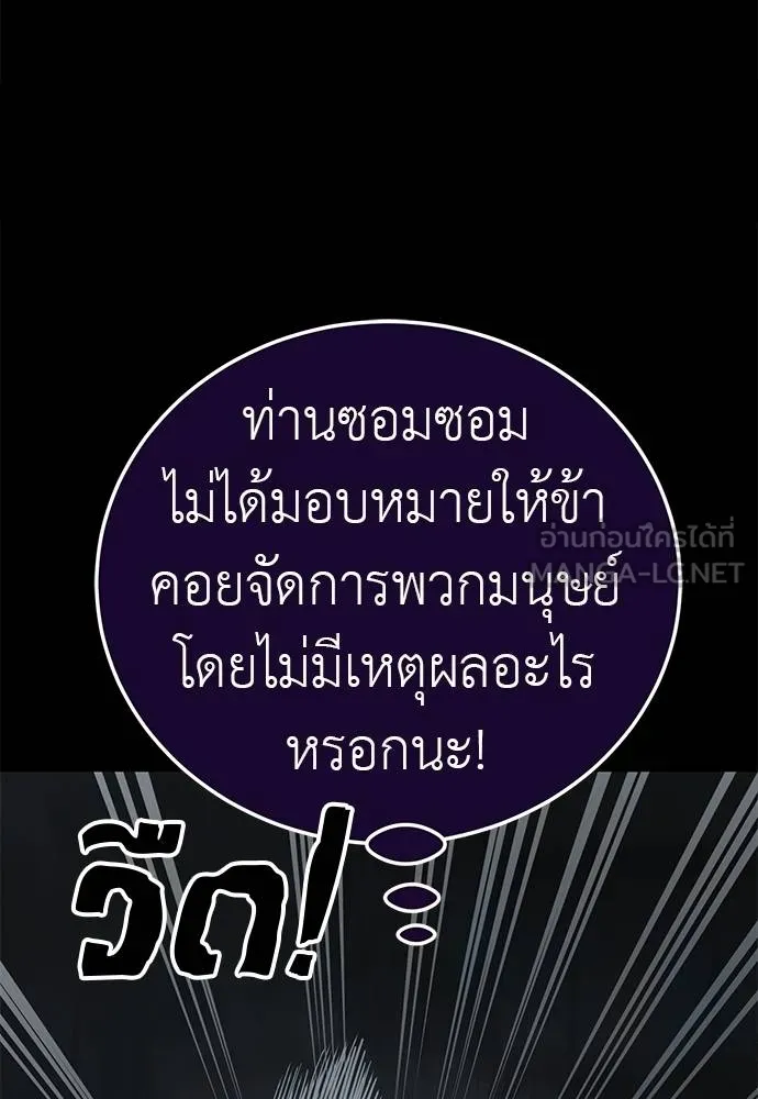 Reincarnation Path of The Underworld King ยอมรา ผู้พิพากษาจากนรก ตอนที่ 62 หน้า 60
