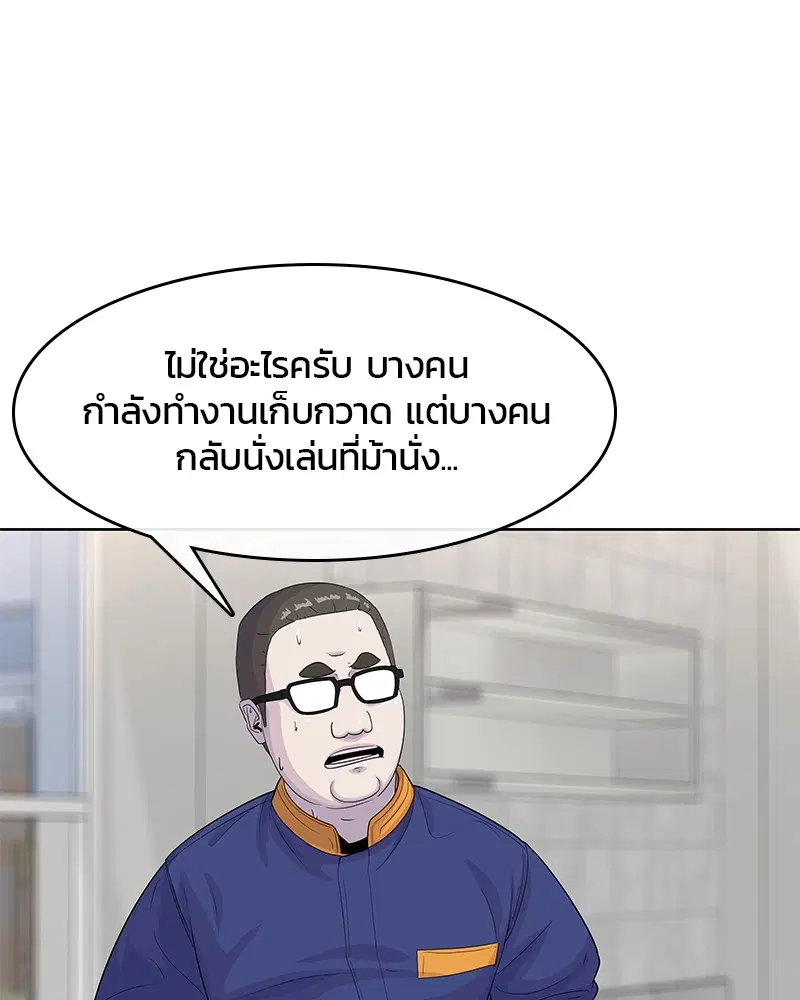 Kitchen Soldier ตอนที่ 110 หน้า 22