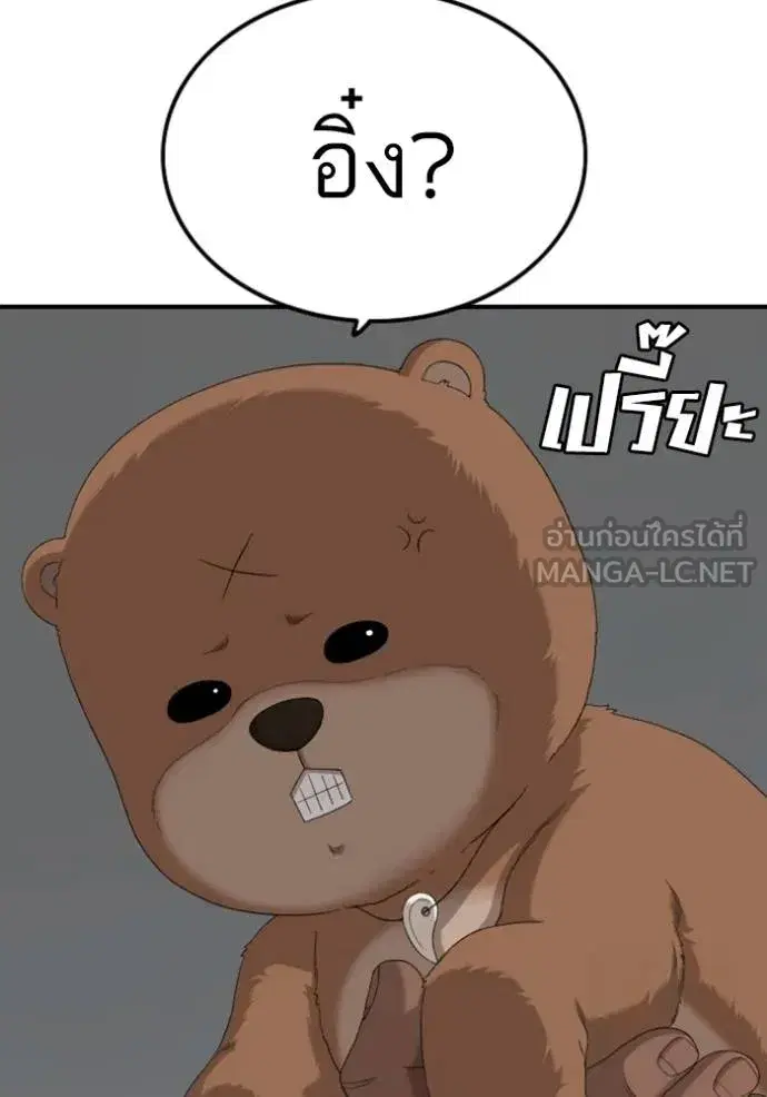 Bad Guy ตอนที่ 249 หน้า 117