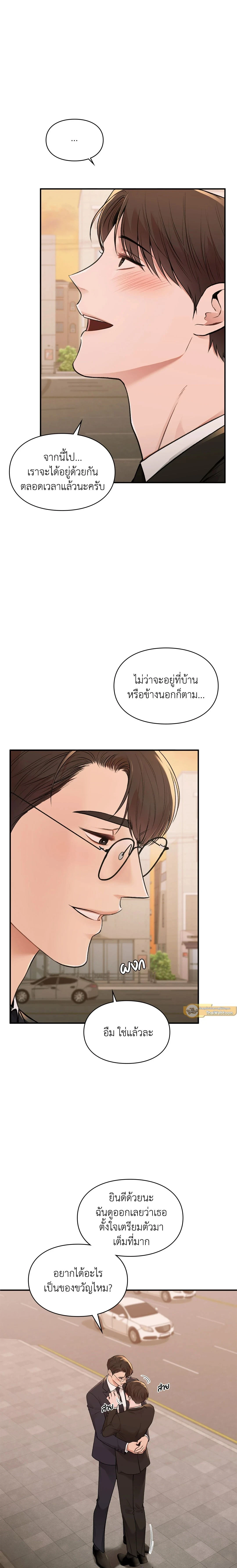 Ideal Type but Kkondae – สเป็กนะ แต่ทำไมขี้บ่นจัง ตอนที่ 45 หน้า 22