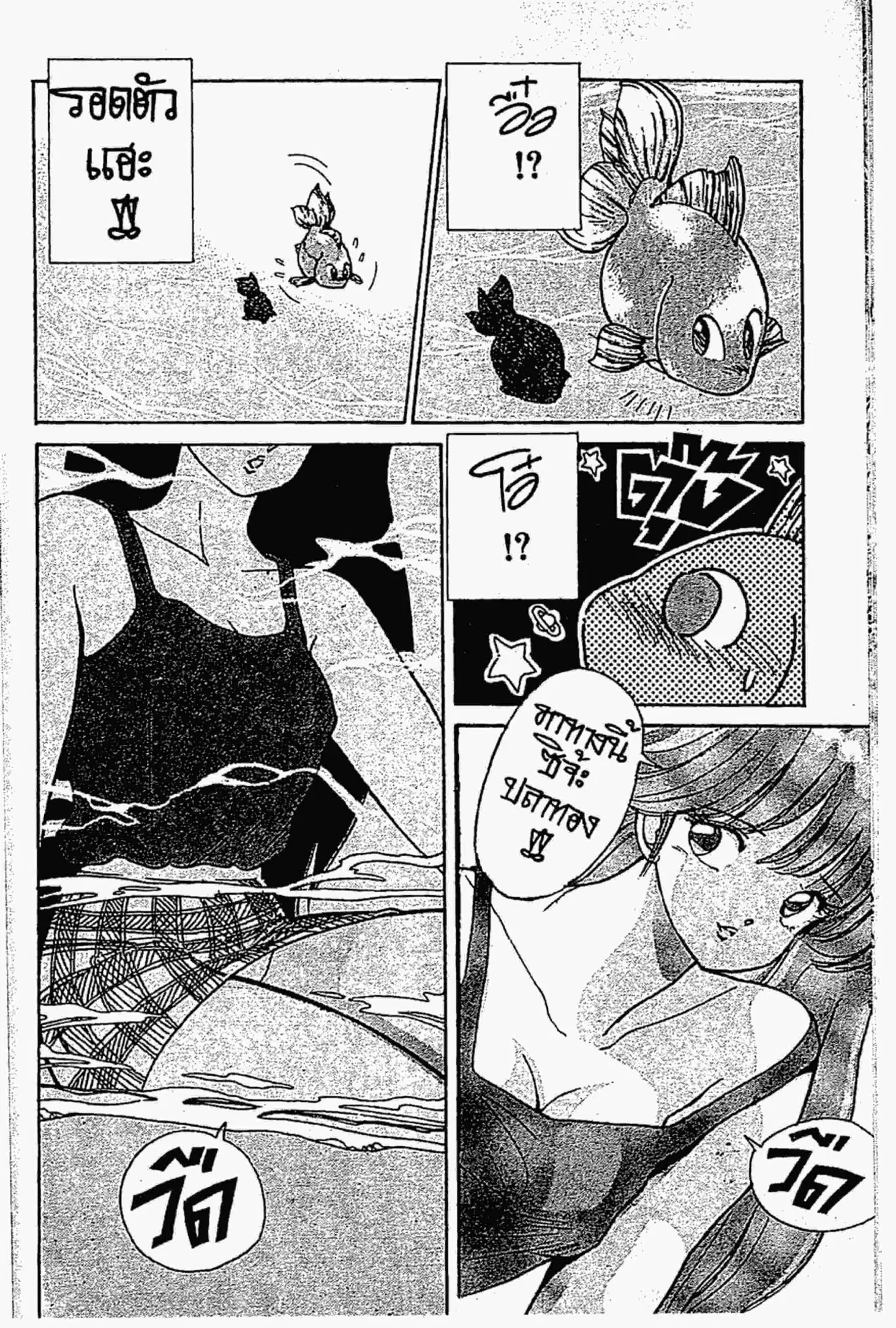 Kimagure Orange☆Road ตอนที่ 149 หน้า 13