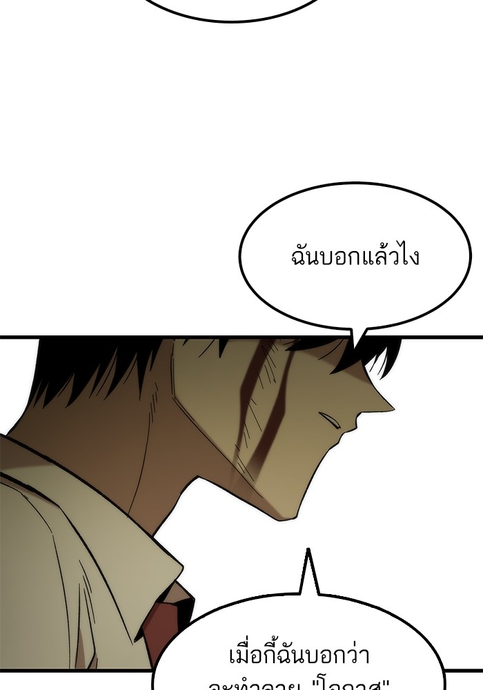 Ultra Alter แอ็กรองสตรองโคตร ตอนที่ 48 หน้า 38