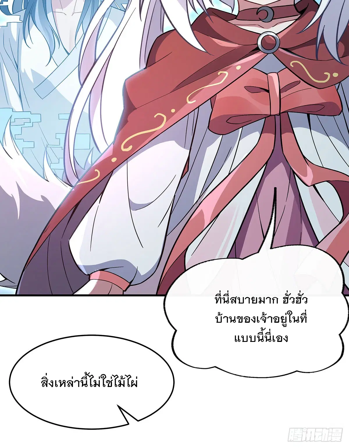 My Female Disciples are all Future Masters of the Heavens ตอนที่ 221 หน้า 30