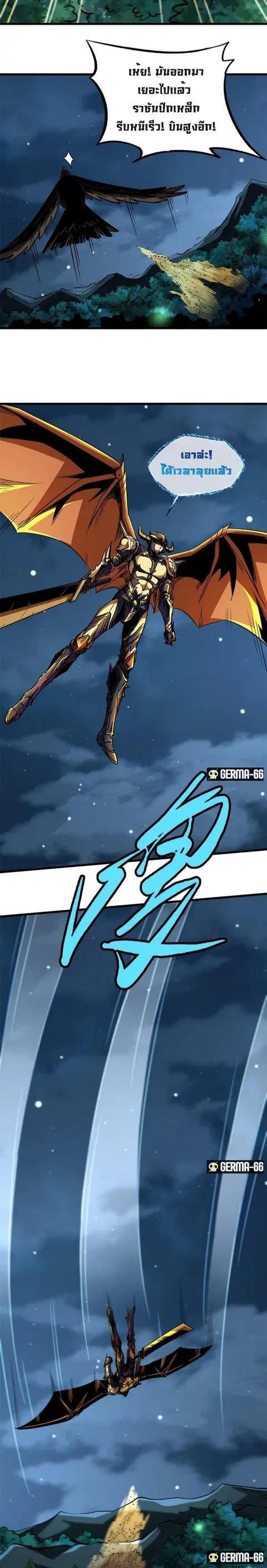 Super Gene ตอนที่ 32 หน้า 5
