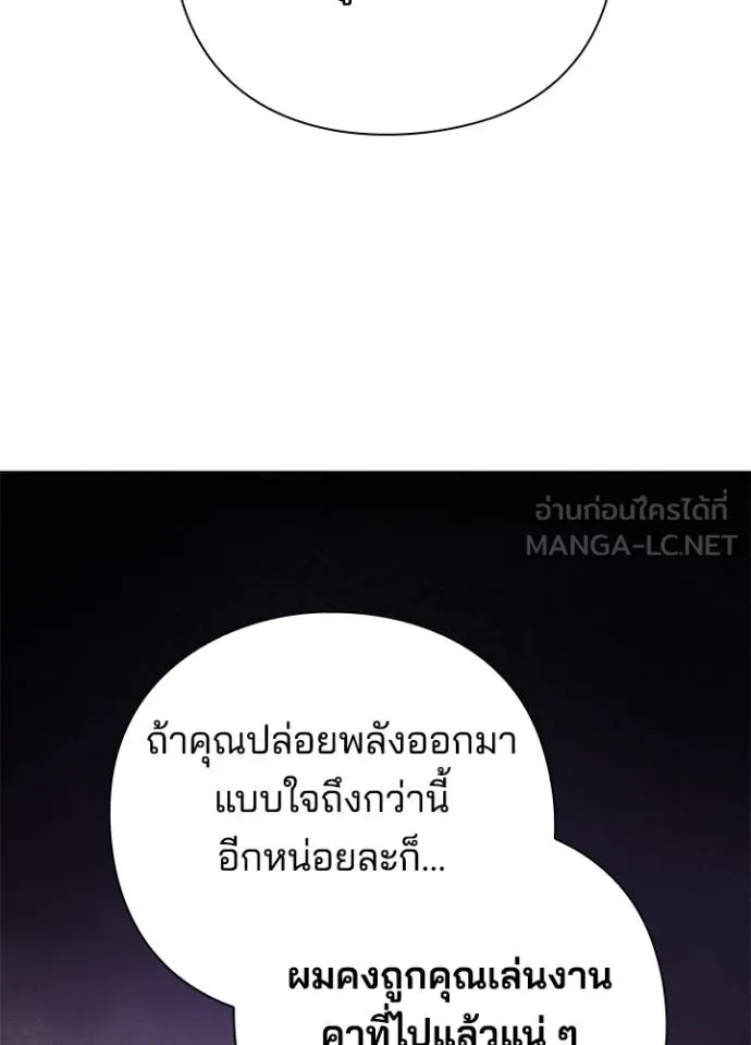 Night of the Ogre ตอนที่ 64 หน้า 125