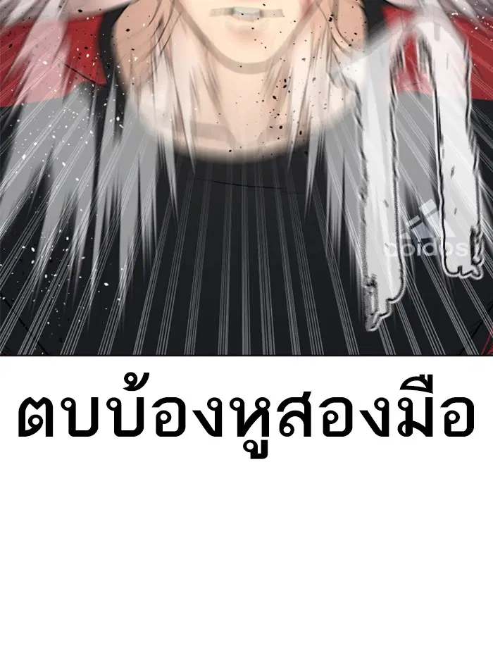 How to Fight ตอนที่ 108 หน้า 137