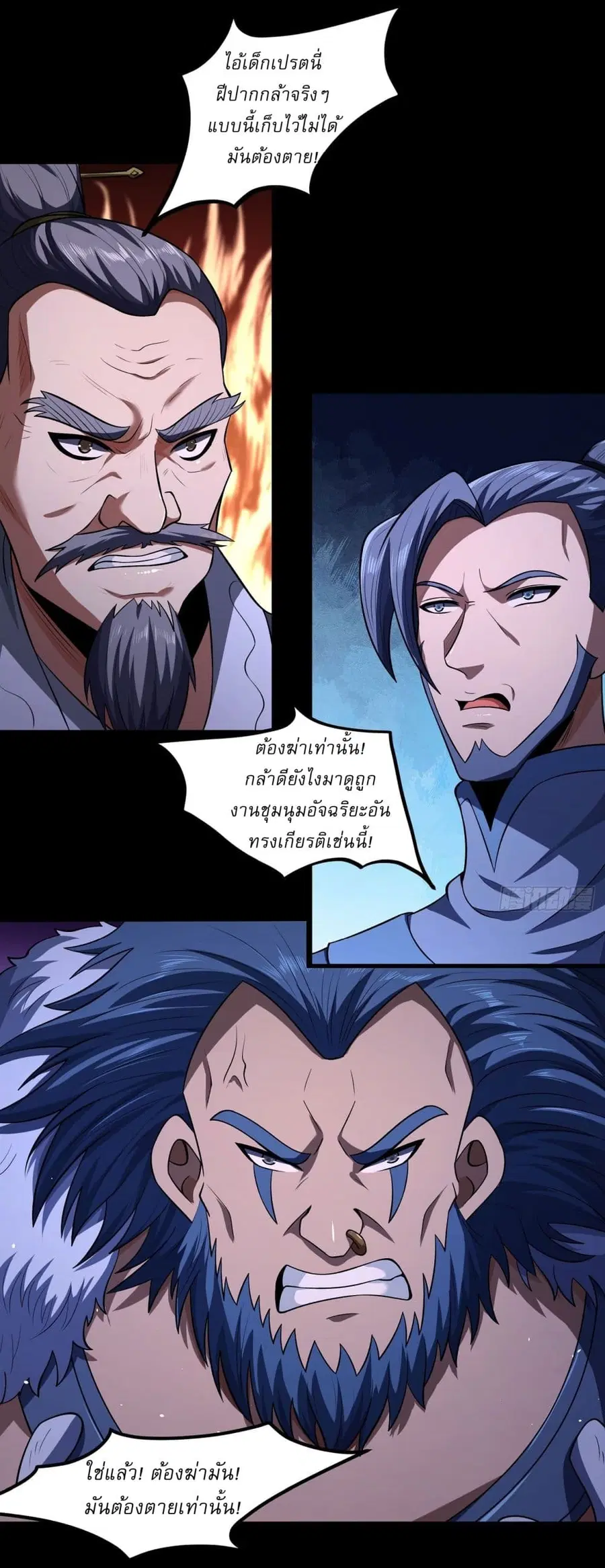 God of Martial Arts ตอนที่ 555 หน้า 10