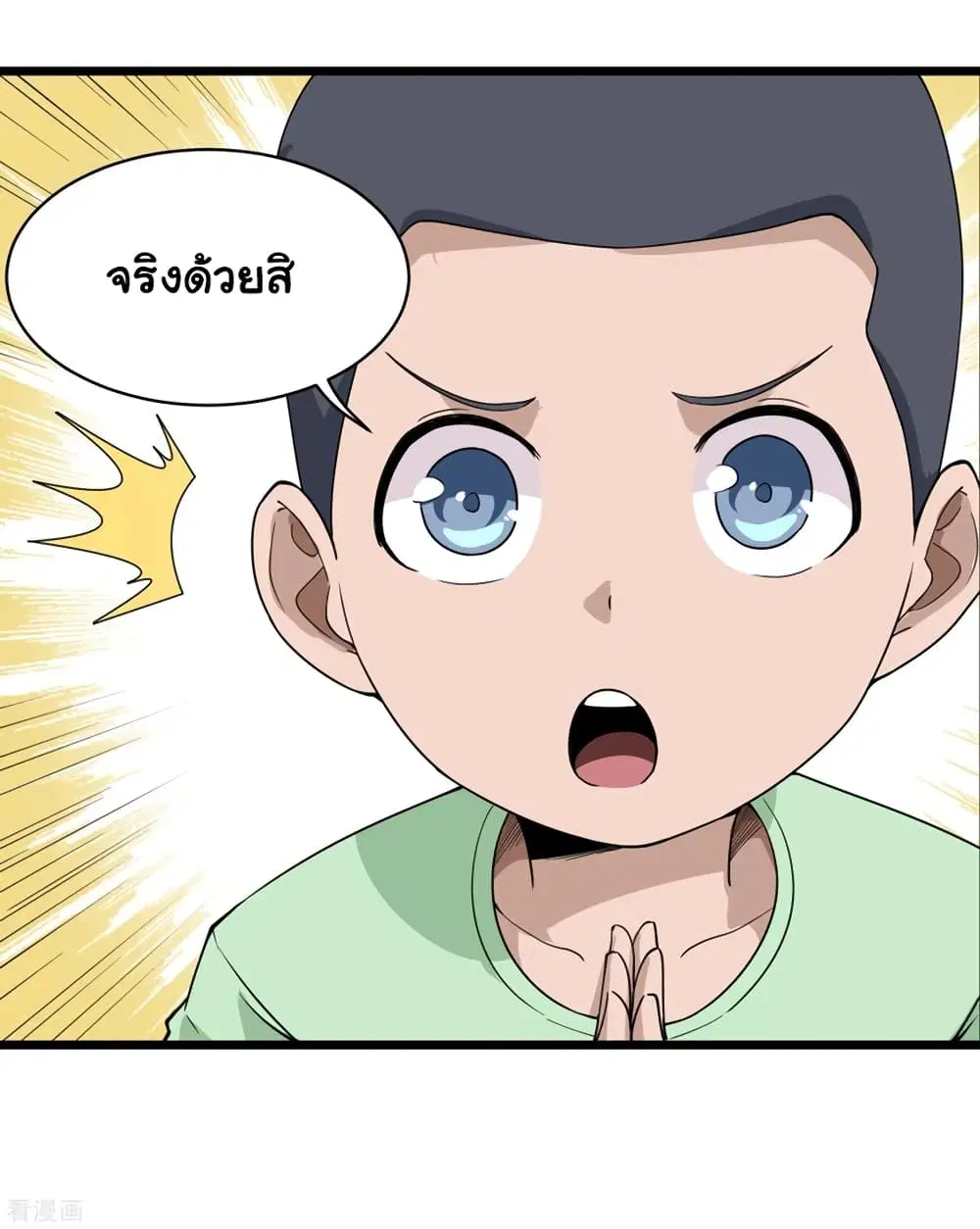 School Flower Master ตอนที่ 104 หน้า 6