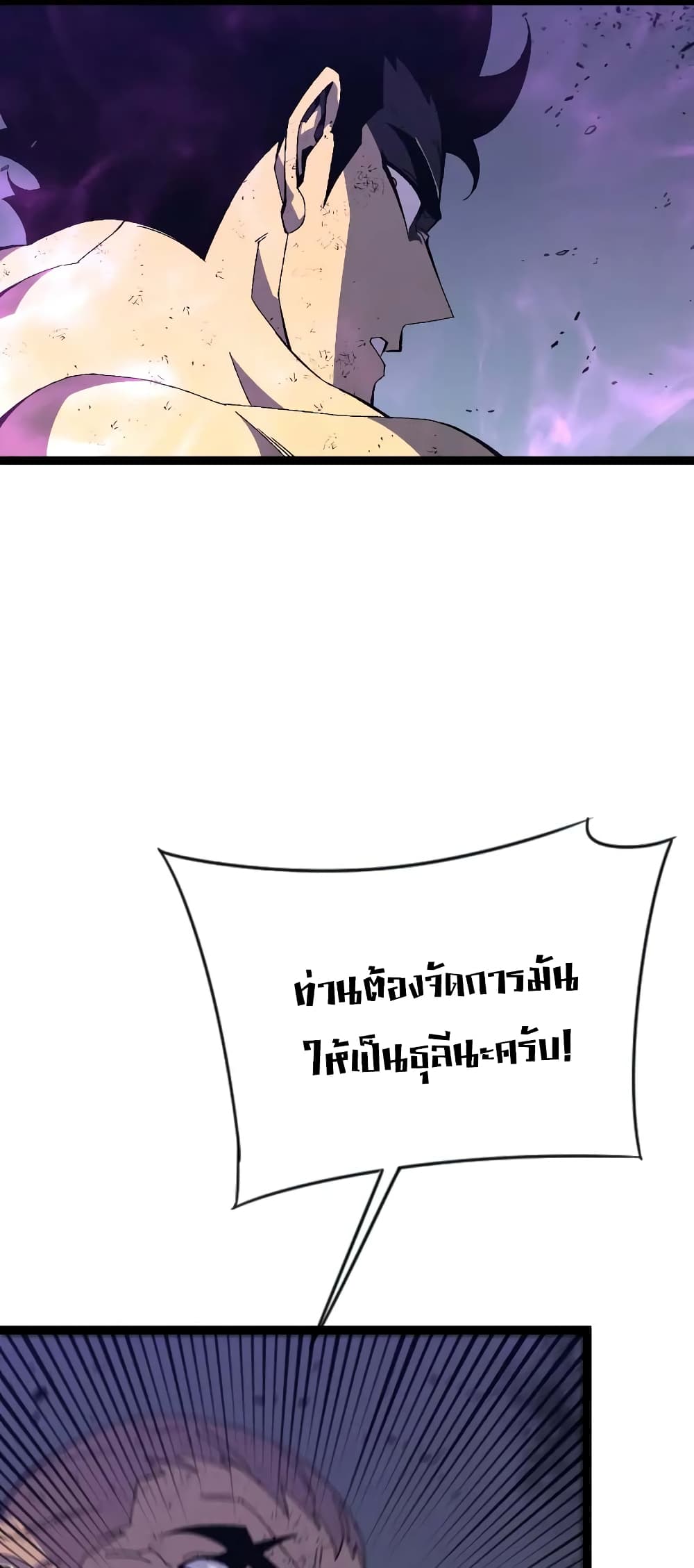 Your Talent is Mine พรสวรรค์นายฉันขอนะ ตอนที่ 57 หน้า 20