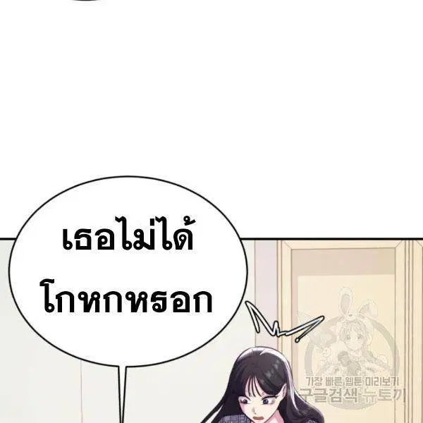 The Boy of Death ตอนที่ 147 หน้า 67