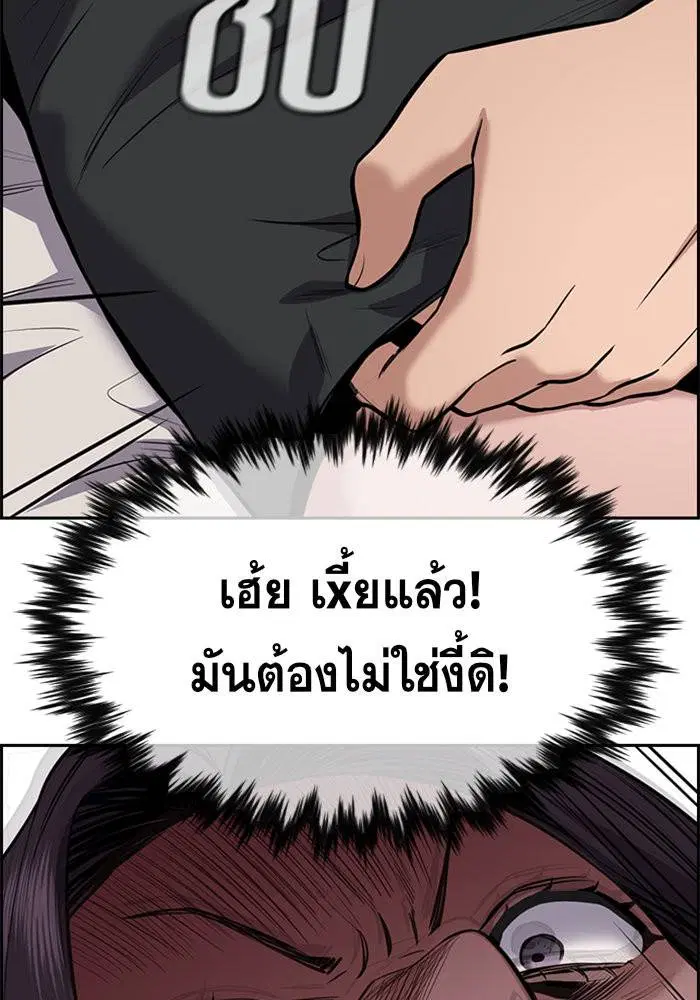 True Education ตอนที่ 66 หน้า 75