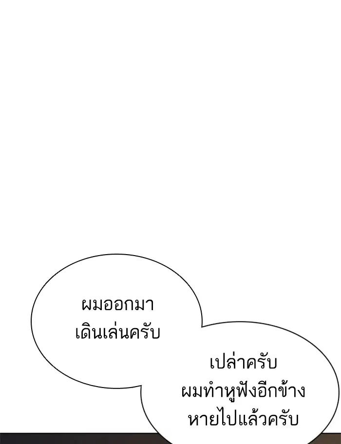 How to Fight ตอนที่ 52 หน้า 117