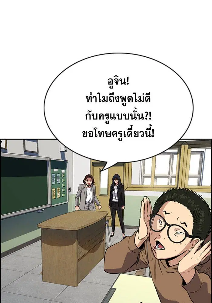 True Education ตอนที่ 86 หน้า 123