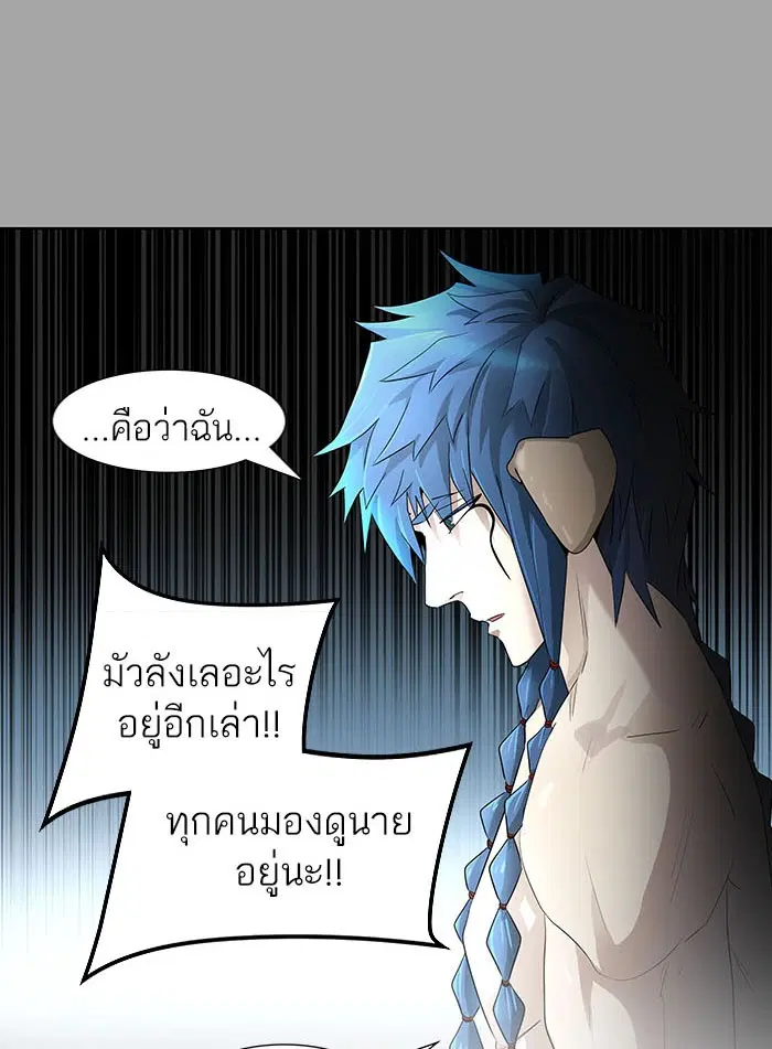 Tower of God ตอนที่ 528 หน้า 83