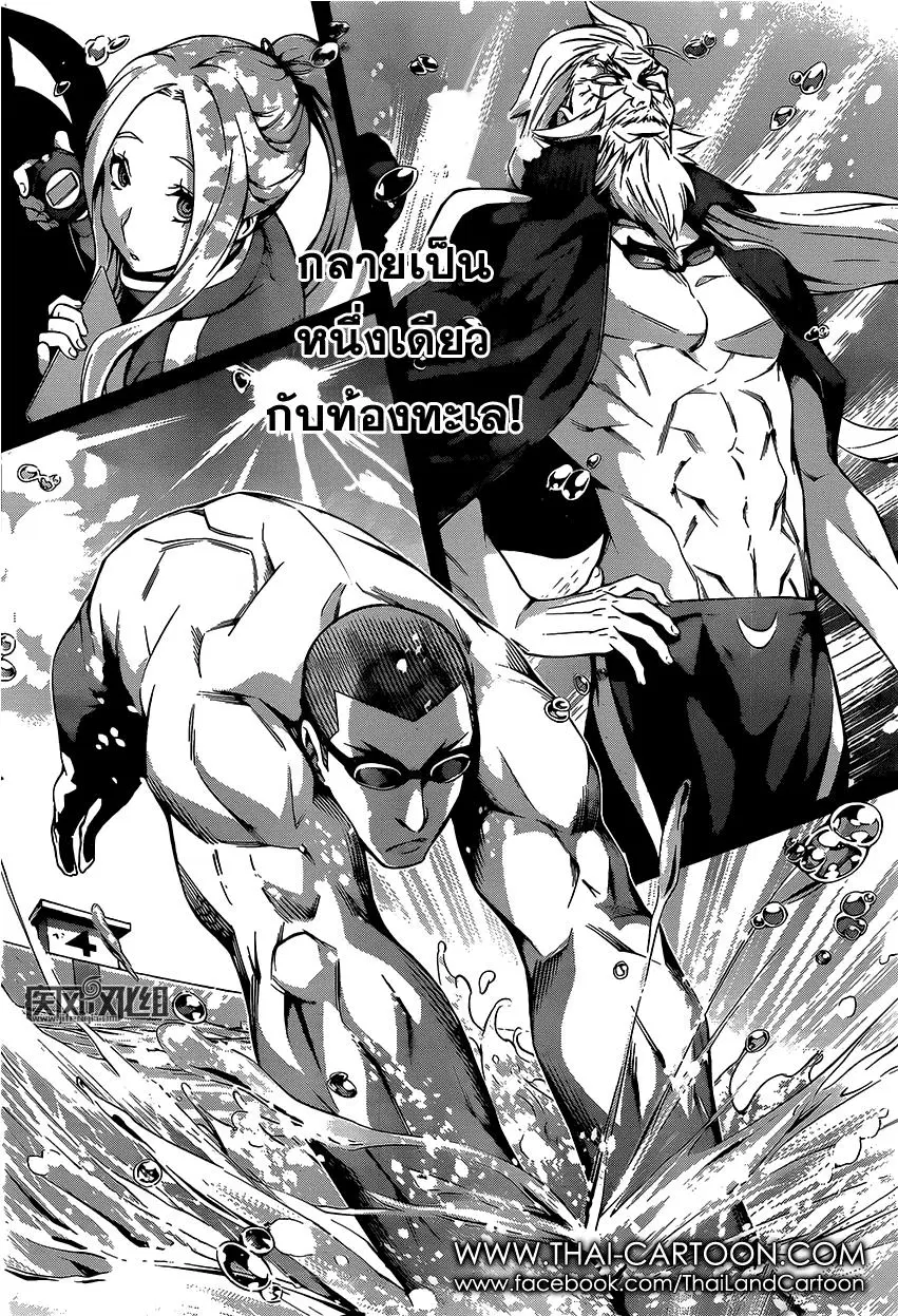 Shokugeki no Soma ตอนที่ 99 หน้า 15