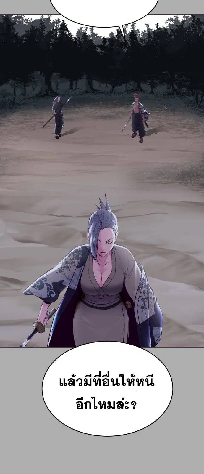 The Boy of Death ตอนที่ 125 หน้า 63
