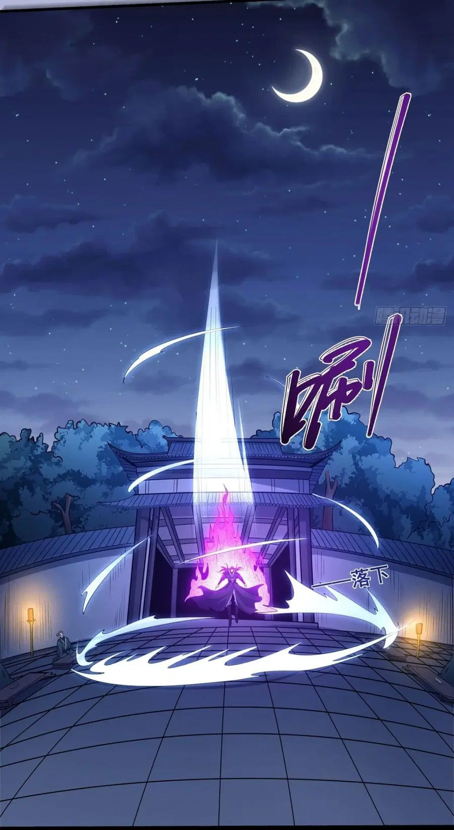 God of Martial Arts ตอนที่ 605 หน้า 11