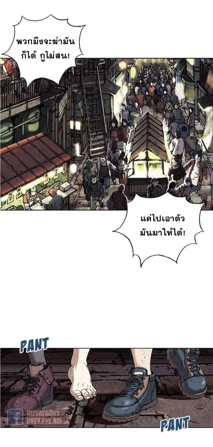 Leviathan ตอนที่ 34 หน้า 31