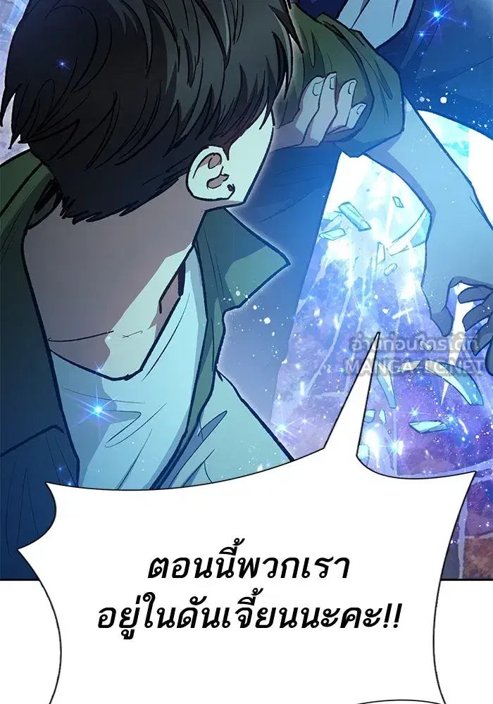 The S-Classes That I Raised (My S-Class Hunters) ตอนที่ 99 หน้า 102