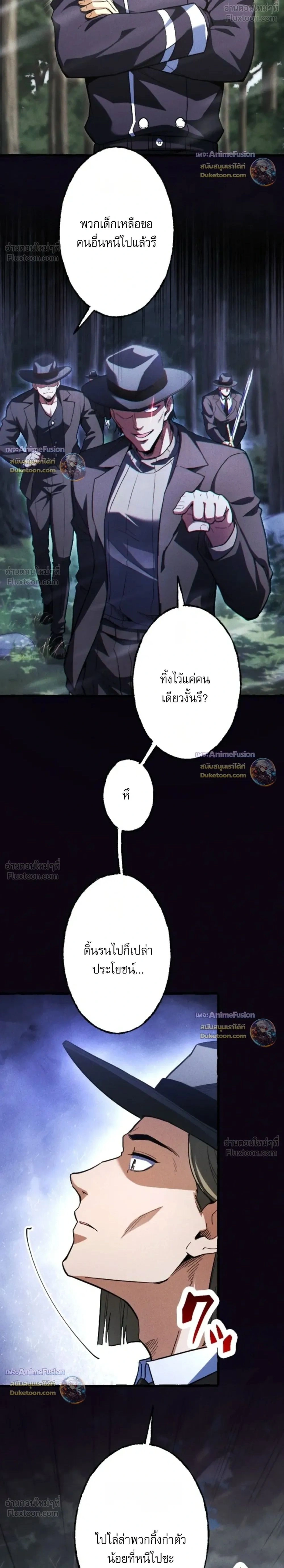 Return of the First Patriarch: The Strongest Reincarnates into His Descendant 1000 Years Later การกลับมาของบรรพชนรุ่นแรก: จอมยุทธ์ผู้แข็งแกร่งที่สุดกลับชาติมาเกิดเป็นทายาทในอีกพันปีต่อมา ตอนที่ 48 หน้า 2
