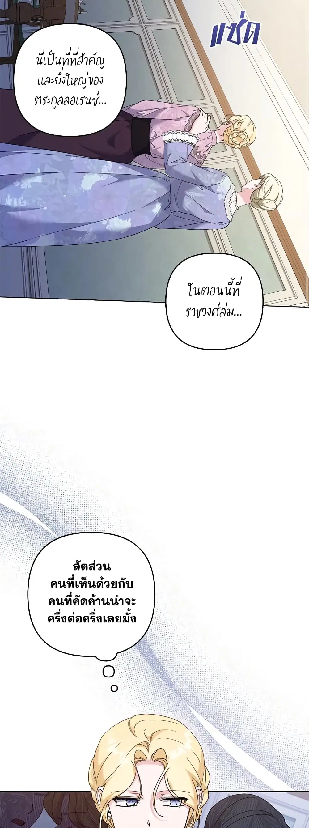 What It Means to Be You ตอนที่ 120 หน้า 39