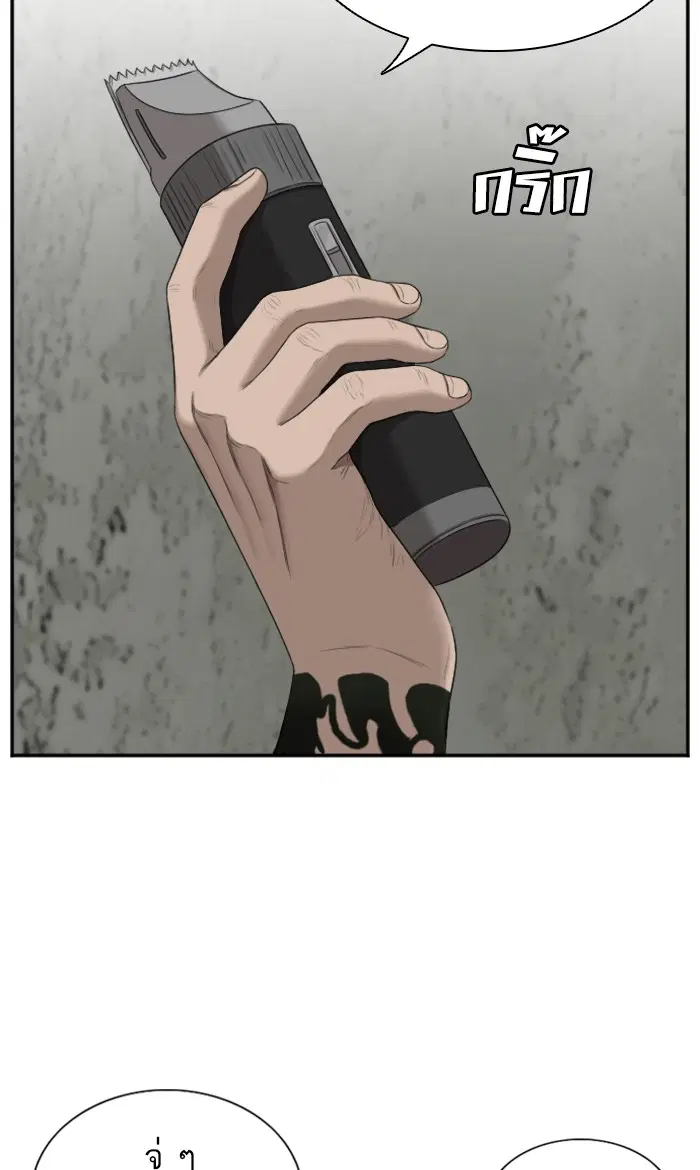 Bad Guy ตอนที่ 56 หน้า 67