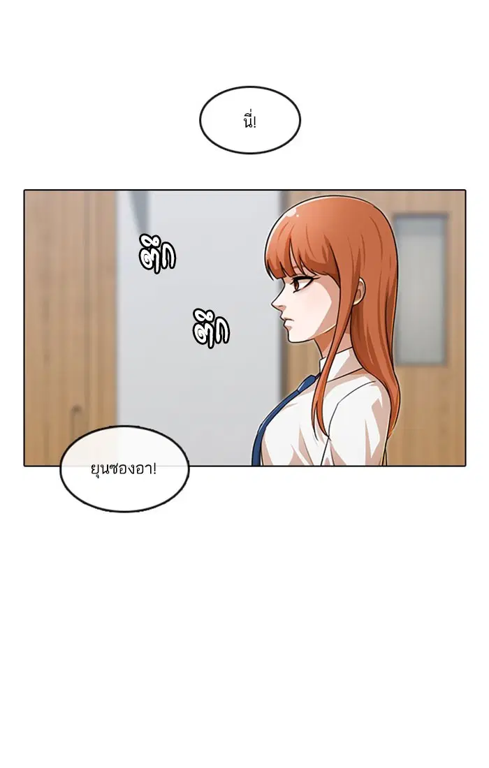 Random Chat ตอนที่ 109 หน้า 109