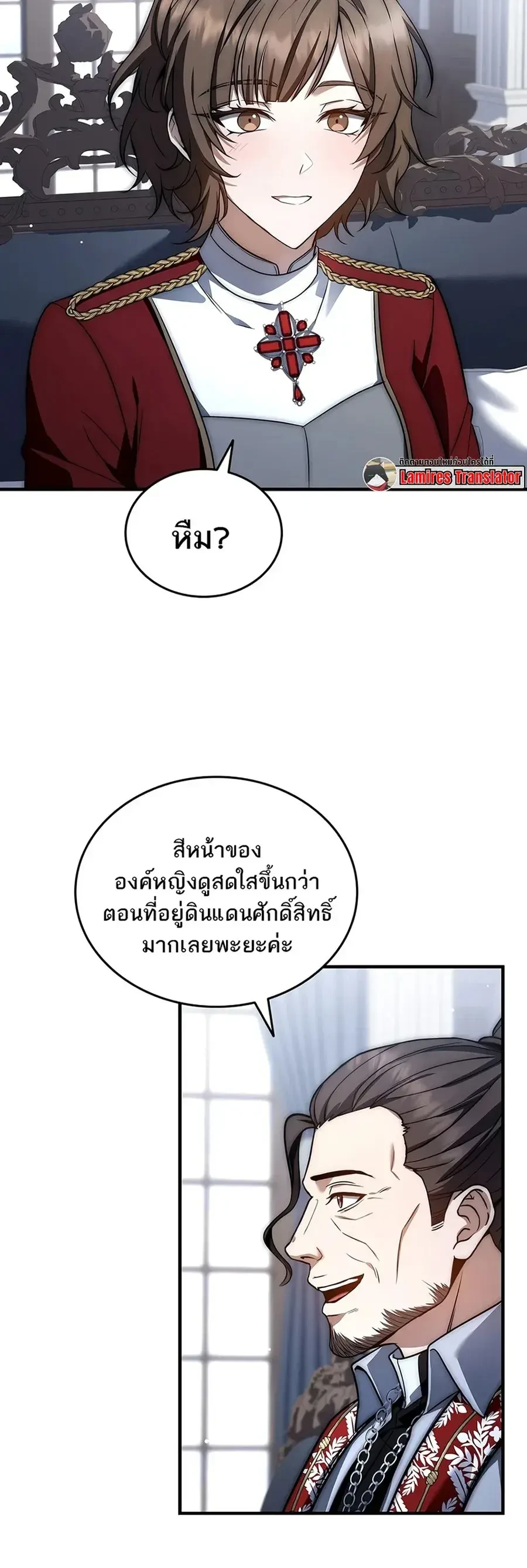 The Third Prince of the Fallen Kingdom has Regressed การหวนคืนของเจ้าชายสามแห่งอาณาจักรที่ล่มสลาย ตอนที่ 73 หน้า 40