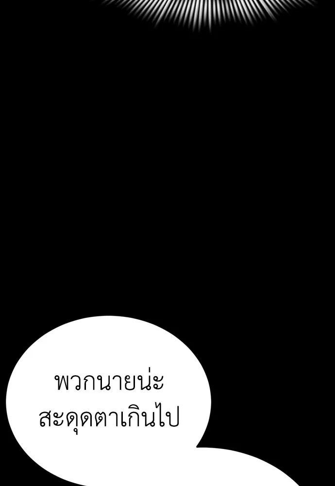 Reincarnation Path of The Underworld King ยอมรา ผู้พิพากษาจากนรก ตอนที่ 45 หน้า 52