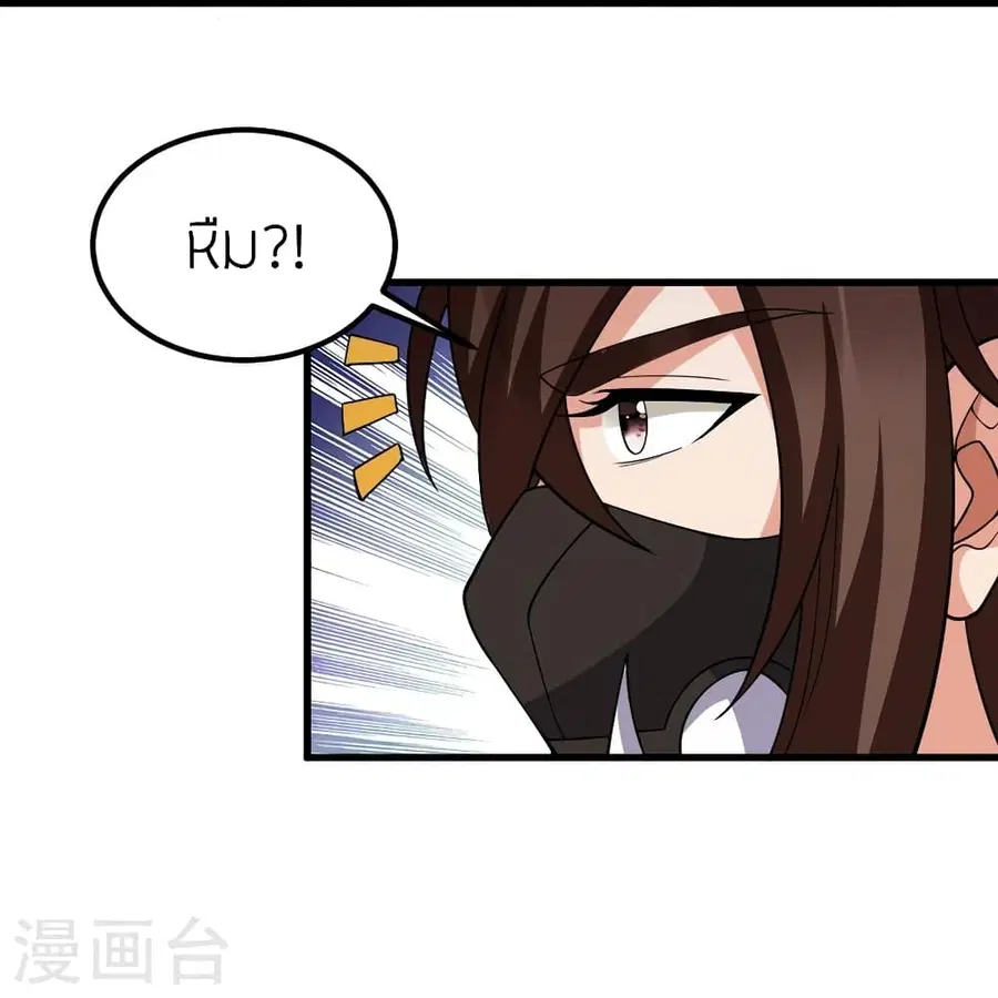 Banished Disciple’s Counterattack ราชาอมตะผู้ถูกขับไล่ ตอนที่ 366 หน้า 12