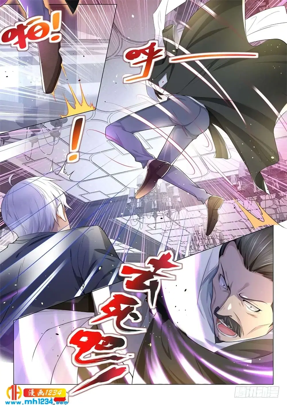 Shen Hao’s Heavenly Fall System ตอนที่ 75 หน้า 7