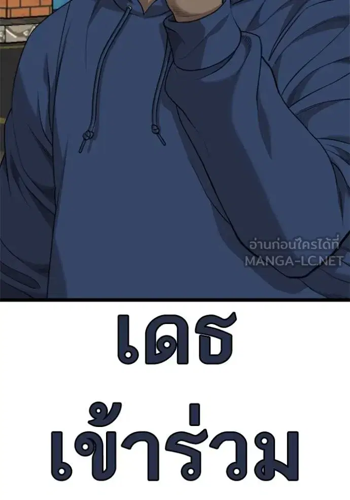 Bad Guy ตอนที่ 227 หน้า 72