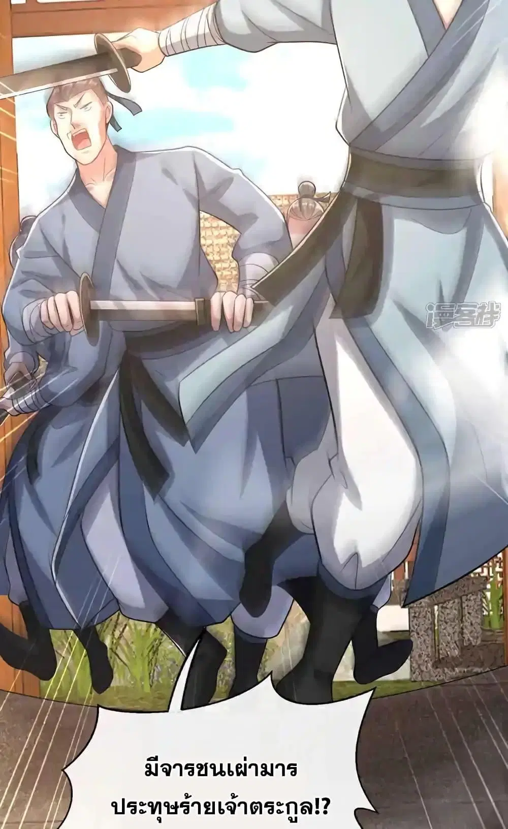 The Ten Great Emperors At The Beginning Are All My Apprentices ตอนที่ 185 หน้า 42