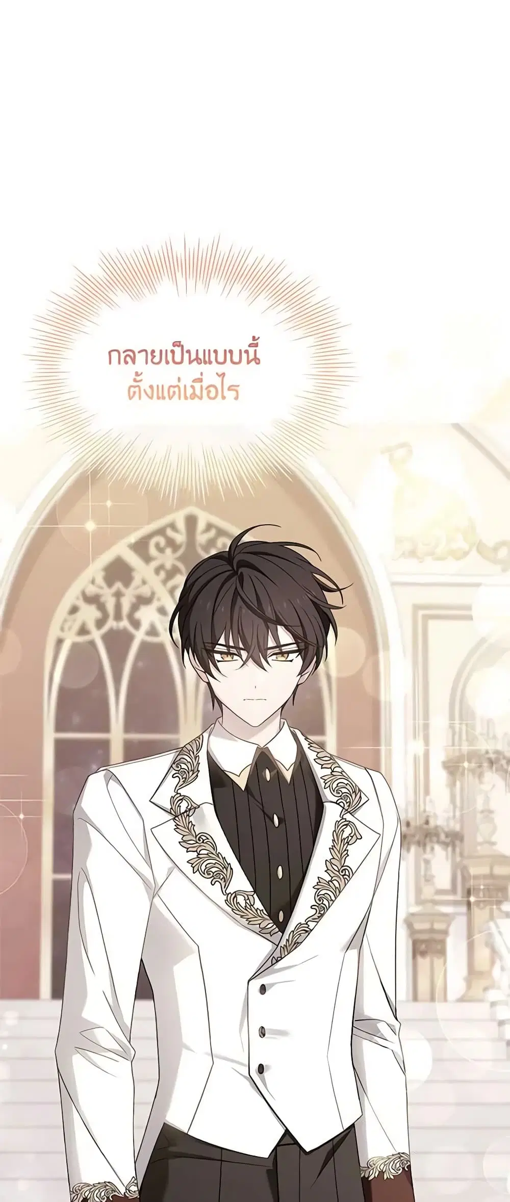 The Lady Needs a Break ตอนที่ 99 หน้า 8