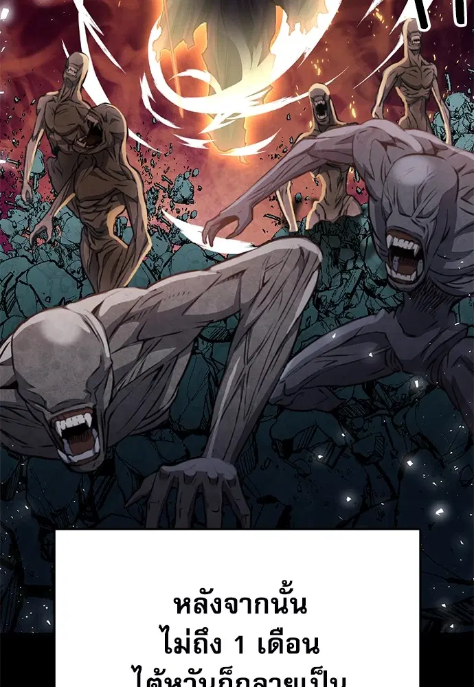 The Druid of Seoul Station ตอนที่ 137 หน้า 181