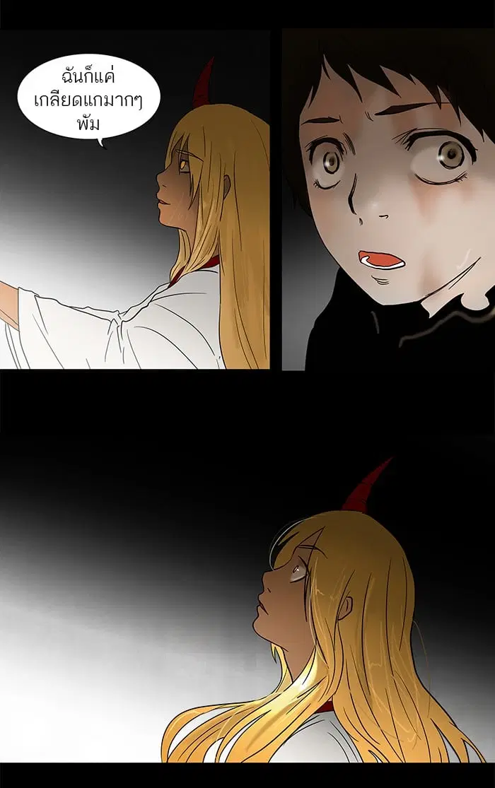 Tower of God ตอนที่ 50 หน้า 29
